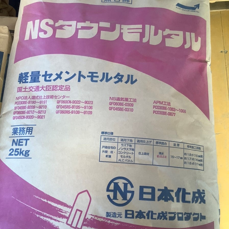 高評価なギフト 日本化成 NSドカモルハード 20kg 袋
