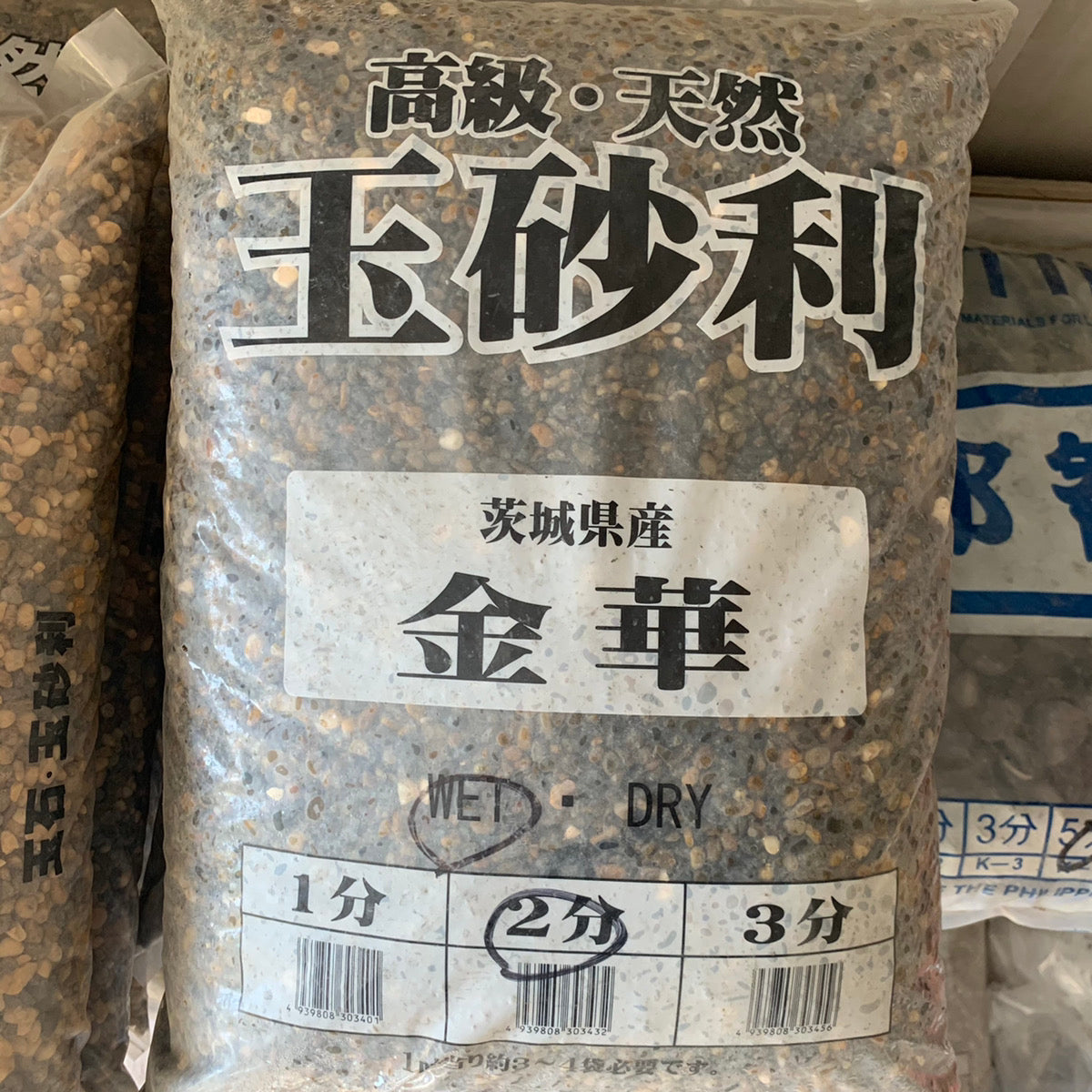 金華砂利 2分【在庫品】 (20kg) (0000103974)｜毛受建材