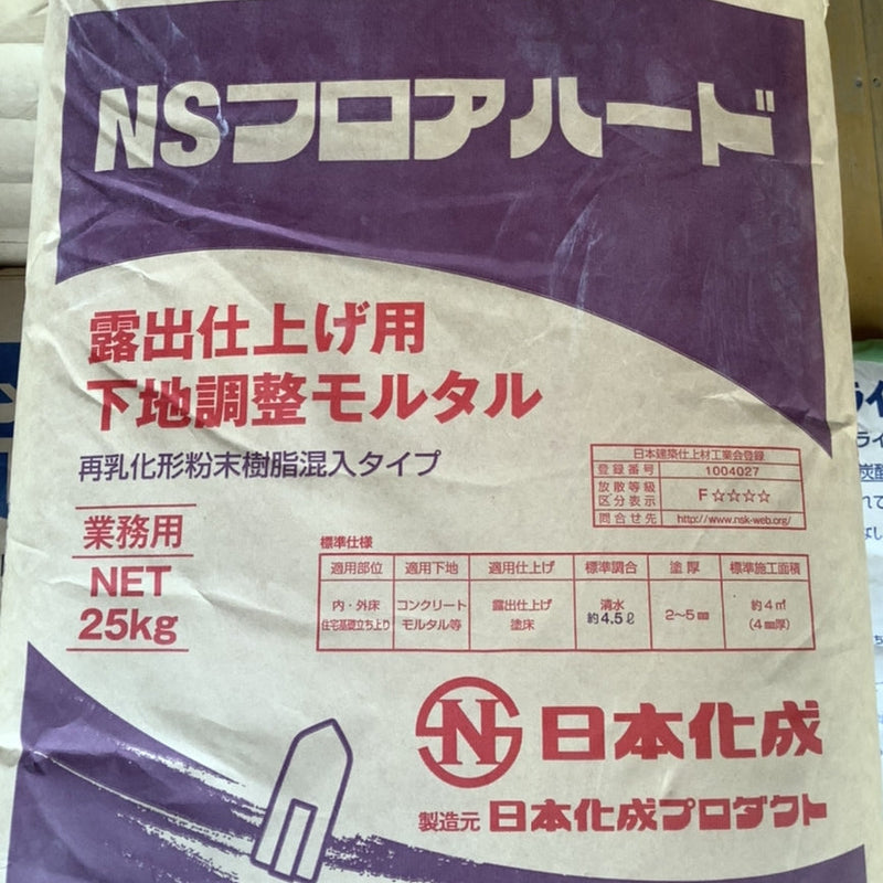 NSフロアハード (25kg)：1