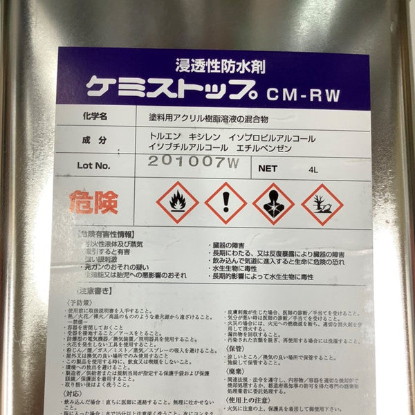 浸透性防水材 ケミストップ (4L(コンクリート12～13m2分)) (0000104191)｜毛受建材オンラインストア