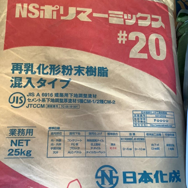 NSポリマーミックス♯20 (25kg) (0000106040)｜毛受建材オンラインストア